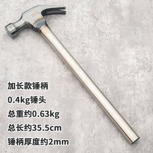 铁锤 不锈钢手柄锤 羊角锤 木工拔钉起钉锤子 一体焊接锤家用榔头