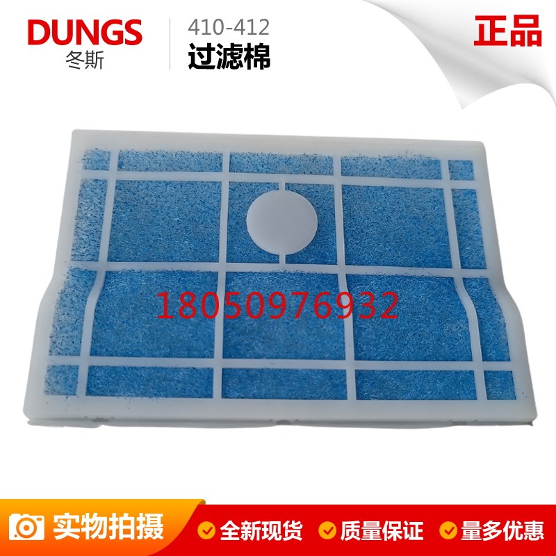 冬斯滤芯MBDLE410 412 415 420过滤棉LDUNGS冬斯燃气阀组过滤棉