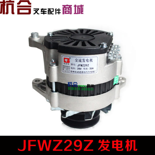 叉车发电机 YC6108 JFWZ29Z/JFWZ29-2 无刷内调发电机28V 1000W