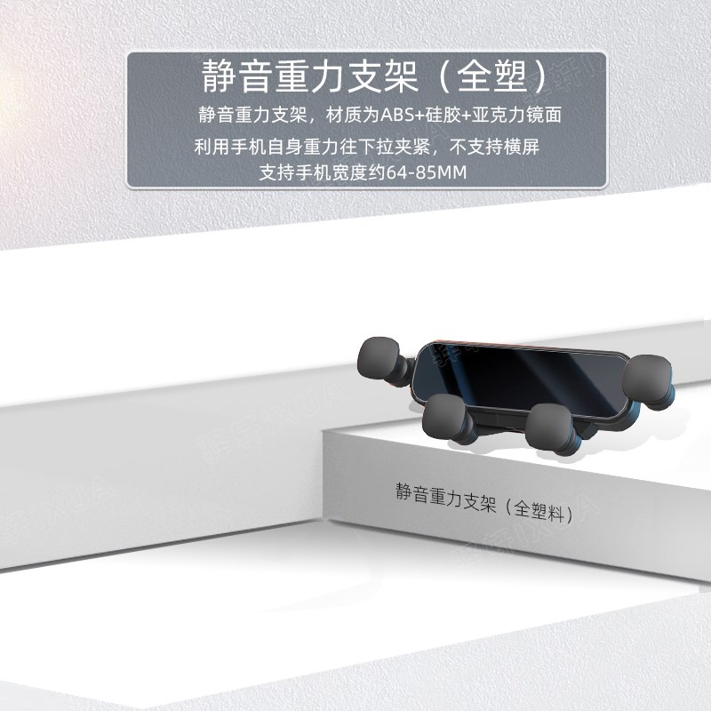 车载手机支架无线充磁吸p充电导航支撑夹重力自动17MM接口配件通
