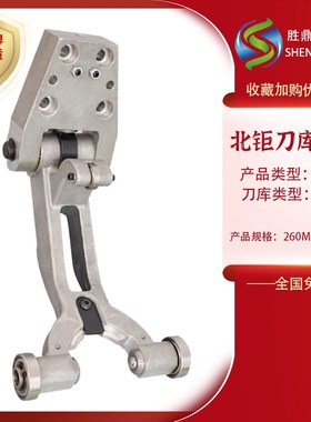 cnc北钜刀库配件 加工中心BT30刀夹润星伺服立式刀库 16T/21T刀爪