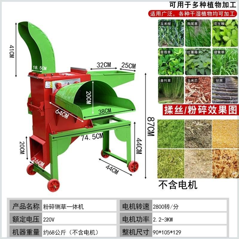 新款铡草机揉丝粉碎一体多功能饲料粉碎机碎草机家用养殖牛羊