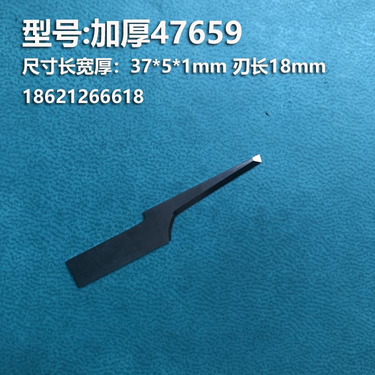 ATOM阿通爱玛奥镭异型刀