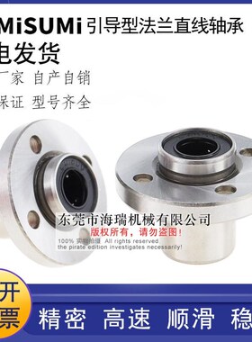 进口直线轴承LHIFCF6 8 10 1y2 13 16 20 25 30轴承钢法兰精密