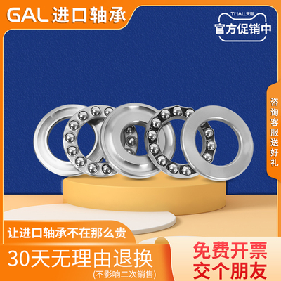 GAL日本进口平面压力推力球轴承大全234419M止推 端面 平推 平压