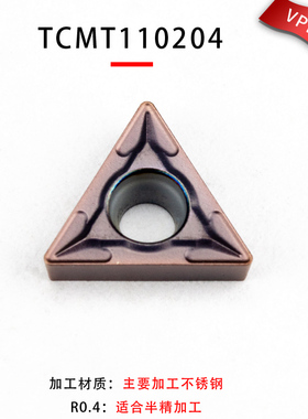 数控车刀具内孔车床圆车刀片TCMT1102三角形数控刀片