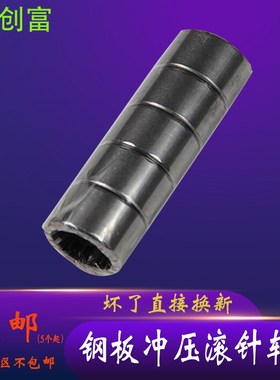 冲压滚针轴承HK0910 0912 0908 1010 1012 1015 1208 1210 1212OH