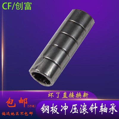 冲压滚针轴承HK0910 0912 0908 1010 1012 1015 1208 1210 1212OH