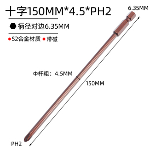 电动螺丝批头加长风批手电钻带磁性十字头螺丝批咀六角柄缧批头