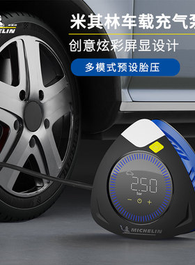 米其林充气泵大功率高功率车载充气泵汽车用打气补气打气筒M2202