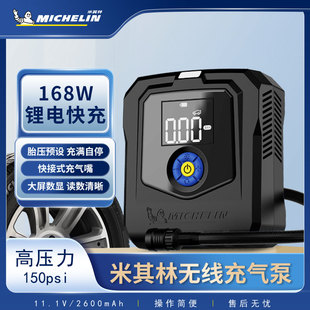米其林车载无线便携式充气泵数显充气泵汽车轮胎打气泵M2567