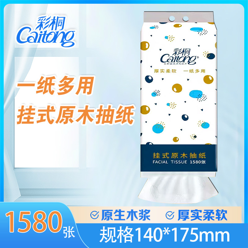 抽纸整箱批发家用实惠装餐巾纸面巾纸卫生纸擦手纸
