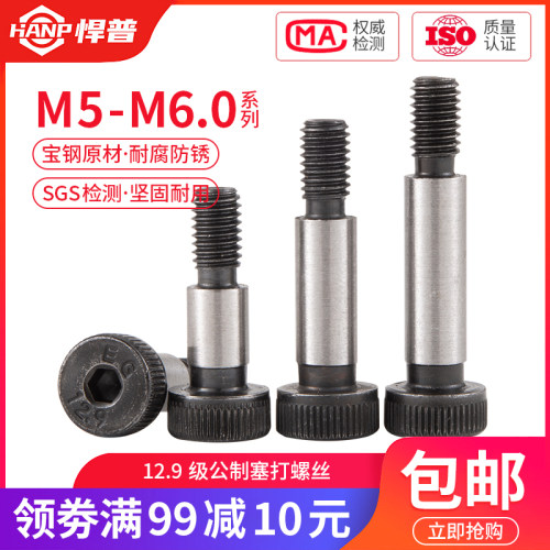公制 12.9级材质