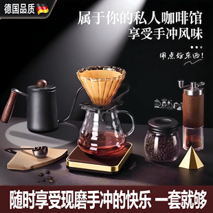 手冲咖啡壶套装 德国2025新款 家用高级全套煮咖啡器具手磨咖啡机