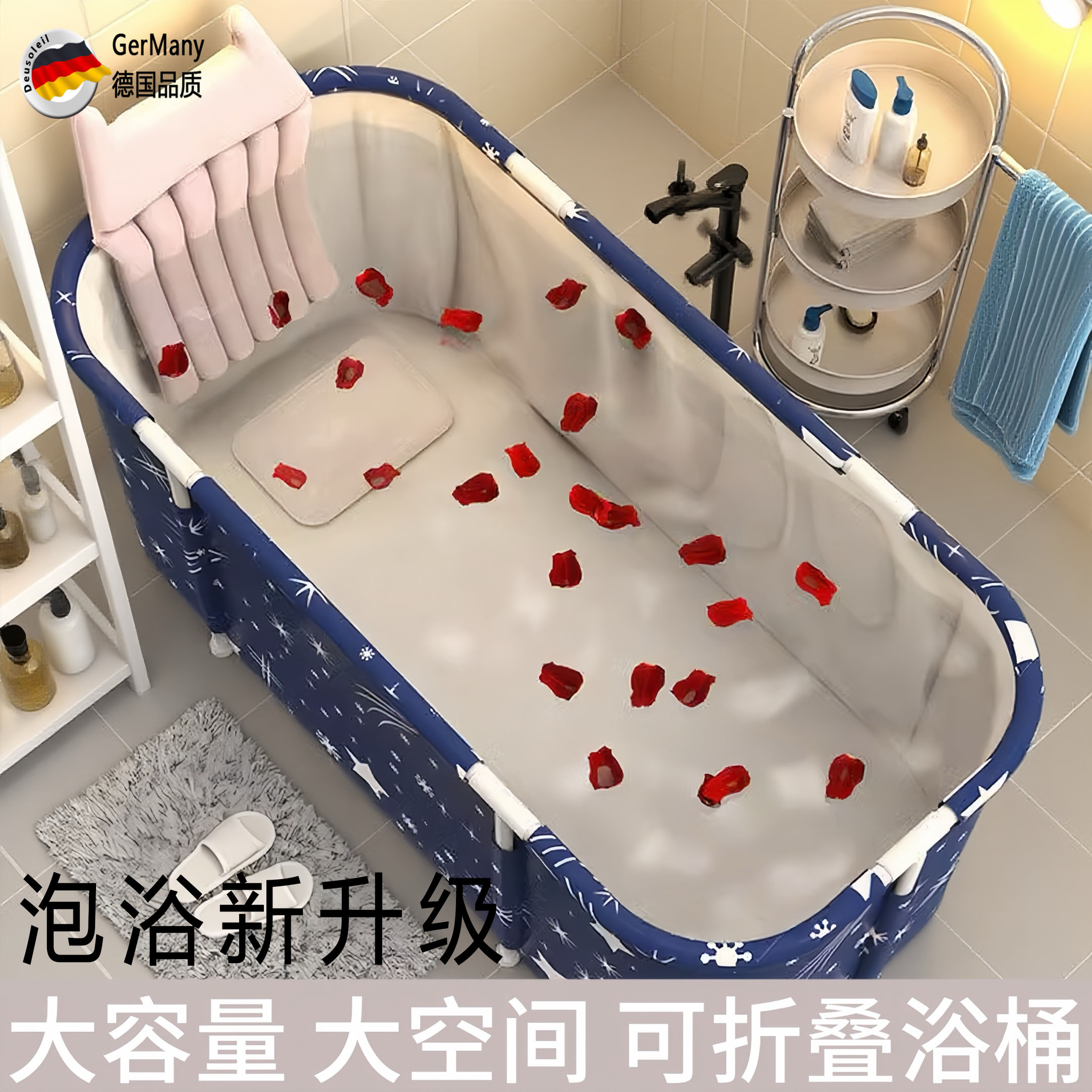 德国新款家用大人可折叠泡澡桶