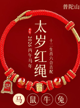 可佩戴在手腕具装饰祈福等多功能