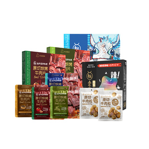 金牛座的秘密全家福礼包原切牛肉片牛筋牛肉粒组合