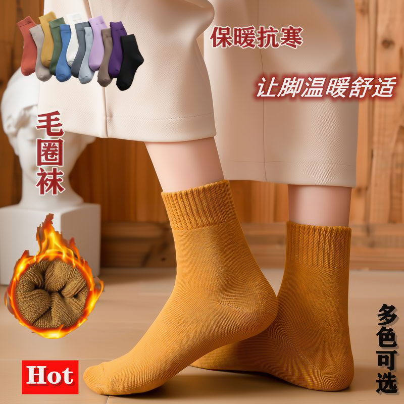 冬季毛圈袜女男加厚加绒纯色百搭拉毛袜中筒保暖毛巾地板女袜男士