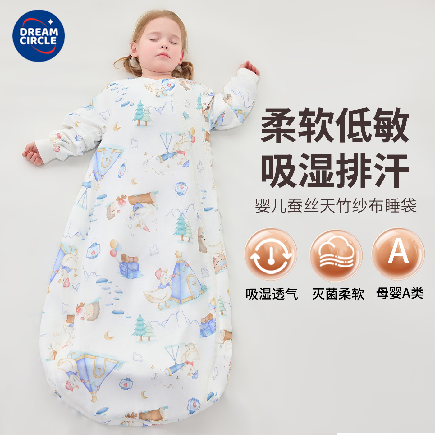 婴儿睡袋春秋薄款宝宝夏季蚕丝纱布儿童四季通用防踢被子神器包脚