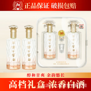白酒52度傳世窖池两瓶装浓香型白酒高档亚克力礼盒包装整箱