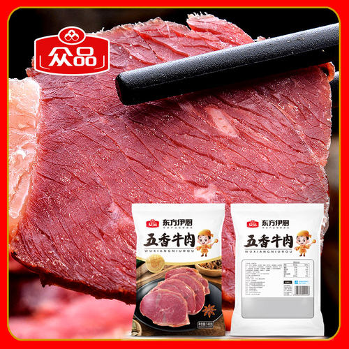众品五香牛肉真空即食熟食