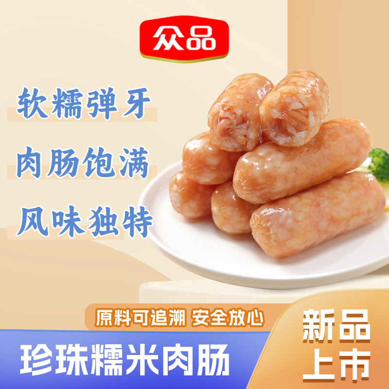 糯米肠肉肠香肠猪肉肠烤肠风味儿童火山石商用脆皮肠