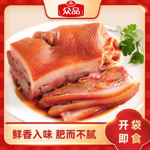 众品美食香卤猪头肉开袋即食