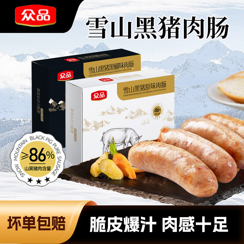 【众品美食】雪山黑猪肉肠热狗肠烤肠火山石香肠夜市小吃夜宵,粮油调味/速食/干货/烘焙,香肠/腊肠/烤肠,淘宝优惠券,粉丝福利购,淘宝优惠卷