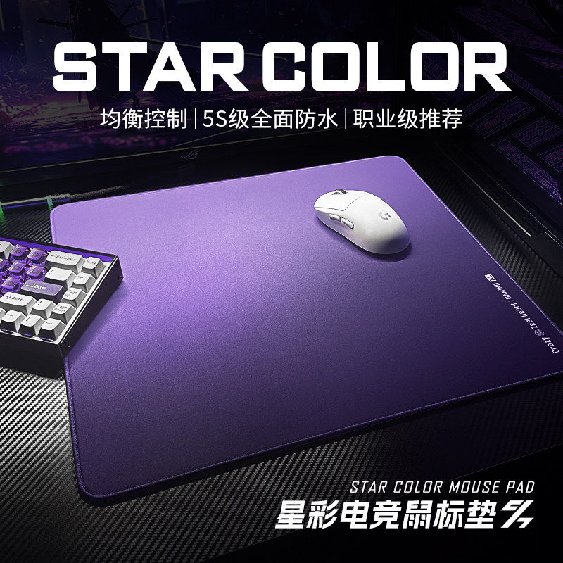 日本进口星彩系列防水电竞滑鼠垫 FPS射击游戏专用均衡控制超大尺