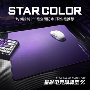 日本进口星彩系列防水电竞滑鼠垫 FPS射击游戏专用均衡控制超大尺