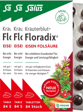 floradix德国铁元补铁孕妇铁剂