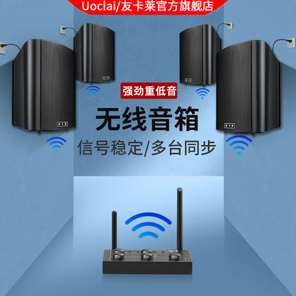 壁挂音响店铺专用无线吸顶教室餐厅超市服装店舞蹈会议室音箱套装