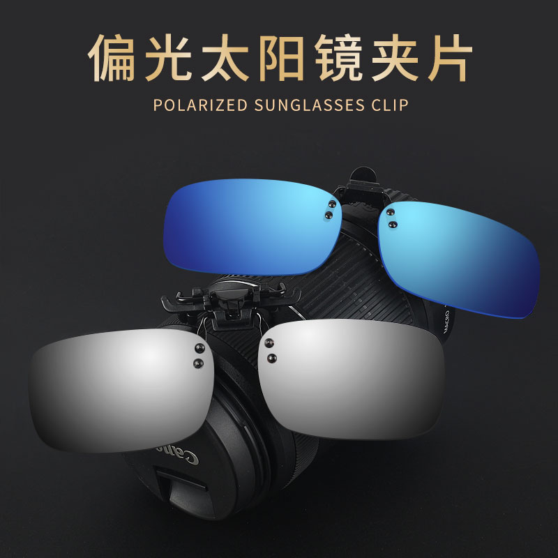 夹片近视太阳眼镜防强光偏光墨镜