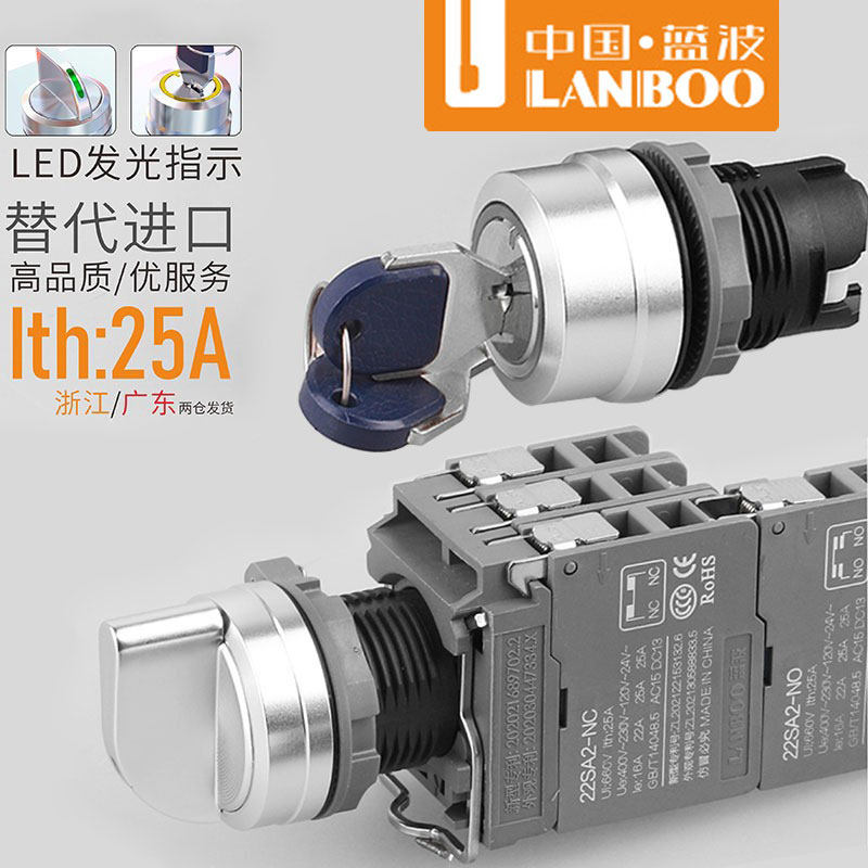 25a大电流插式塑料开关蓝波