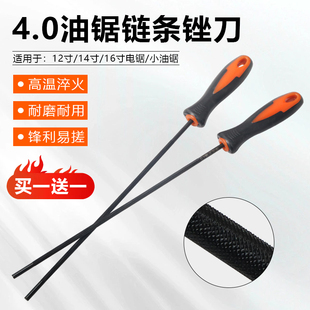 电锯链条锉刀12/14/16寸锂电锯/电链锯链条圆锉刀打磨工具链锯锉