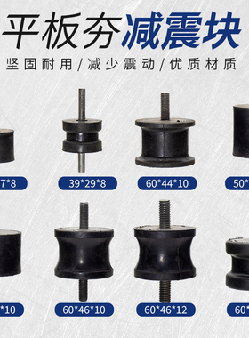 平板夯减震垫汽油振平尺配件震动夯实机压夯土机橡胶减震块缓冲器