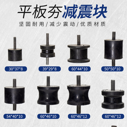 平板夯减震垫橡胶减震块春季促销