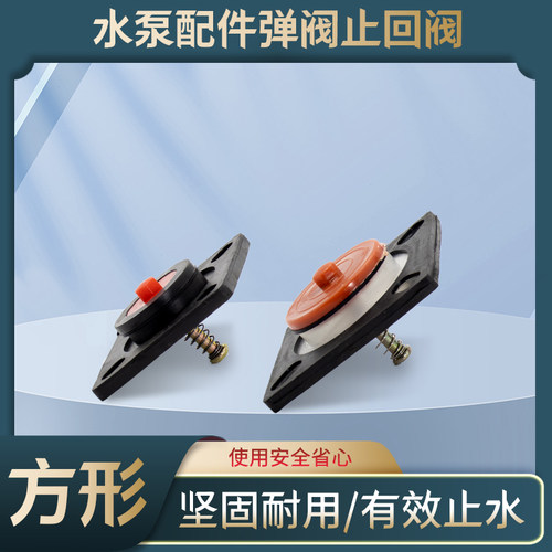 自吸泵止回阀 截止阀水泵弹阀 逆止阀增压泵止回水弹阀方形单向阀