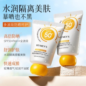 形象美韩婵防晒霜SPF50+PA+++补水保湿高倍防晒学生军训防晒霜