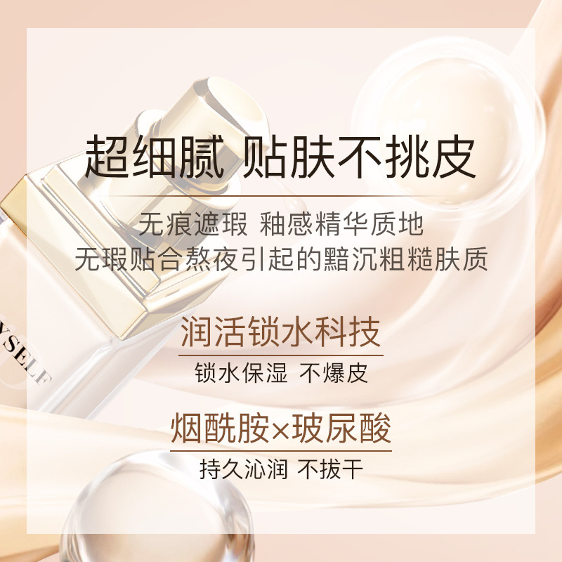 DIDK白金奢宠光璨精华粉底液象牙