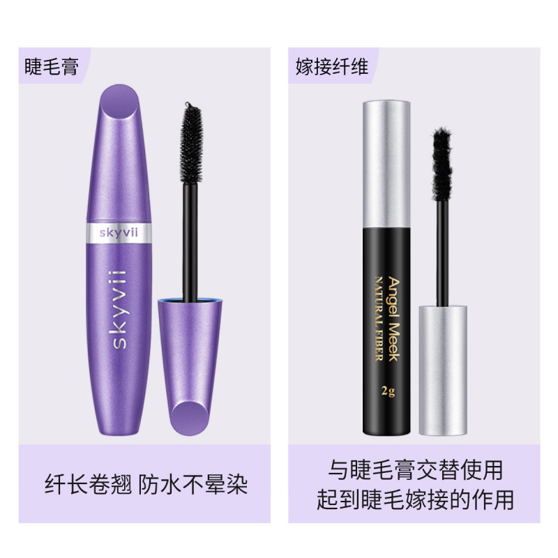 skyvii诗可雅-5014B睫毛膏纤维组