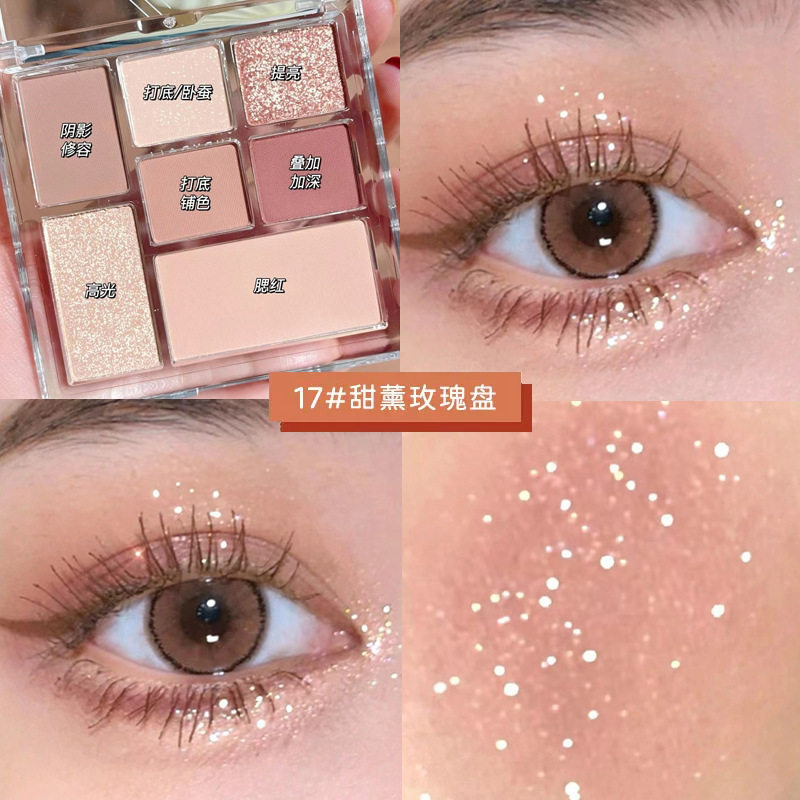 七色眼影盘大地色气质珠光哑光彩