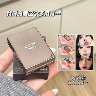 感官派对滢彩倾纱柔雾多用膏腮红眼影口红素颜不脱妆显嫩胭脂批发