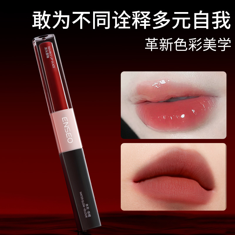 ENSEO双头唇釉镜面水光唇蜜雾面