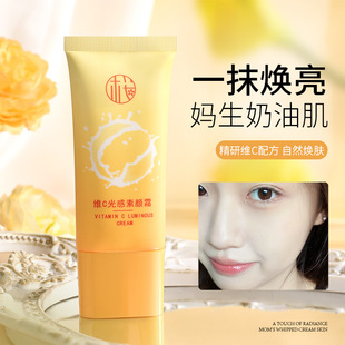 樱素肌维C光感素颜霜隔离霜素颜三合一妆前乳亮肤vc懒人霜批发