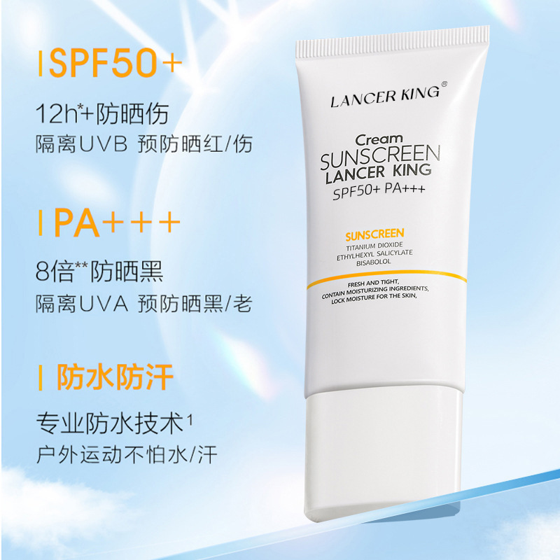 抖音同款隔离防晒乳SPF50+保湿防