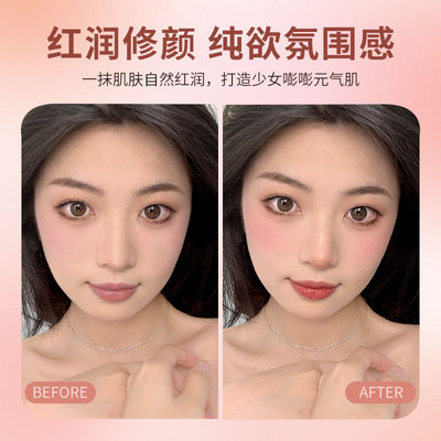 漫湾选轻透腮红懒人高光修容哑光