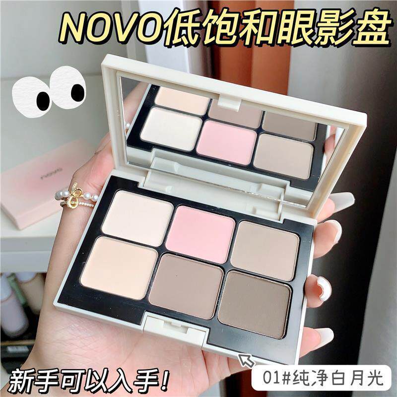 NOVO六色眼影盘大地色系亮晶晶超闪不脱妆防水高级感ins平价学生