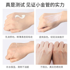 年蔻美白防晒乳SPF50+++防紫外线防晒喷雾遮瑕隔离霜身体防晒乳