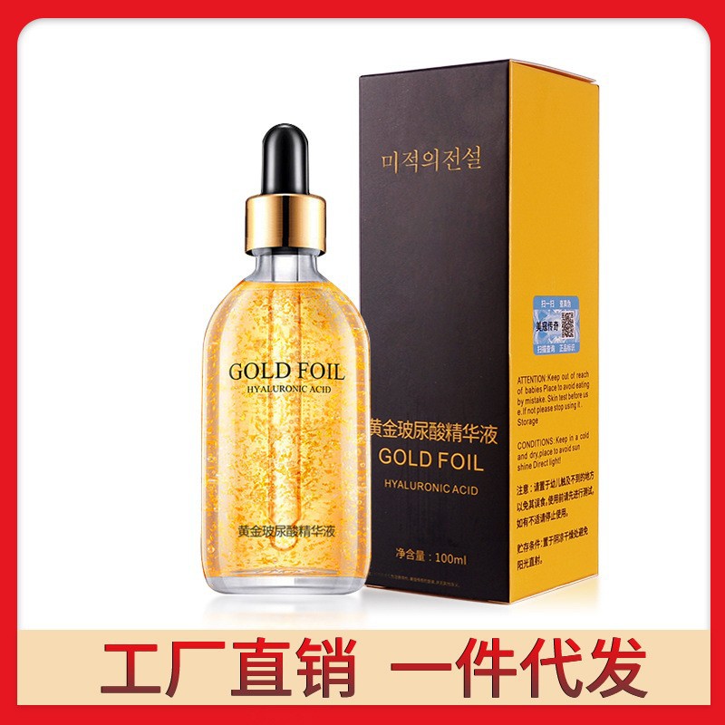 平台直播爆款保湿滋润精华原液2